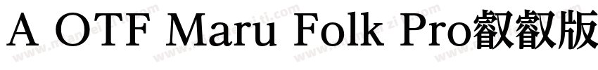 A OTF Maru Folk Pro叡叡版 B字体转换